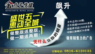 金点子宣传图片