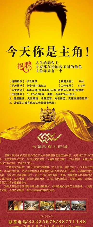 大麓古玩城招聘x展架图片(800X1800)cdr矢量模版下载