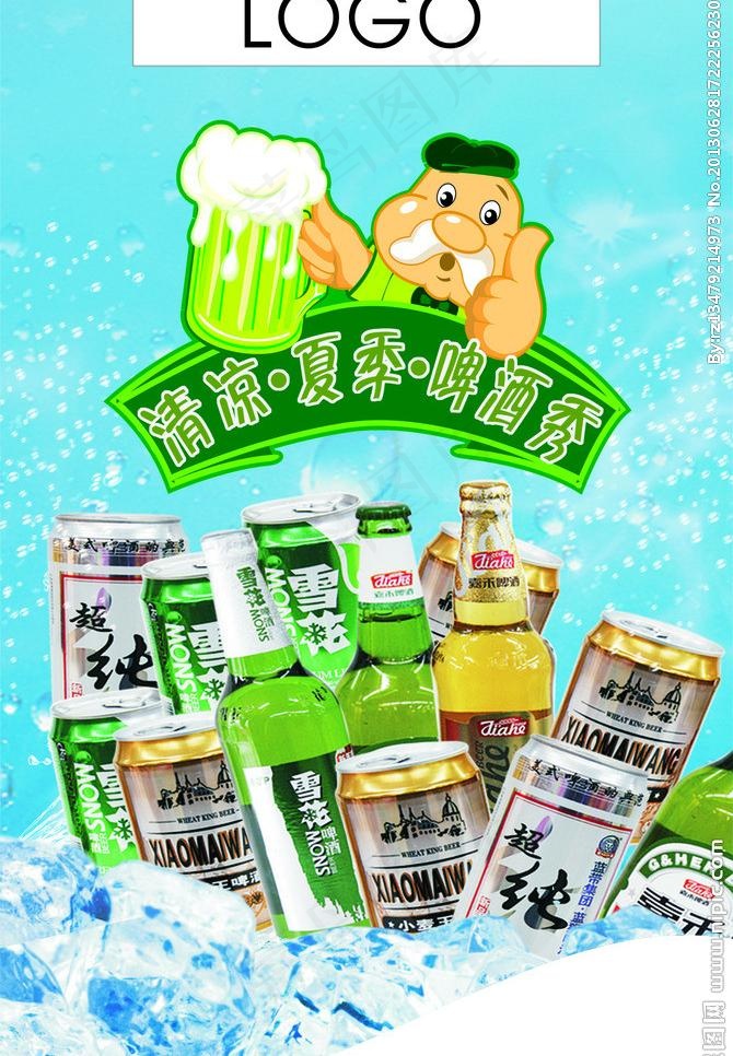 啤酒节图片cdr矢量模版下载