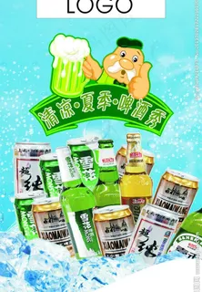 啤酒节图片 啤酒节图片