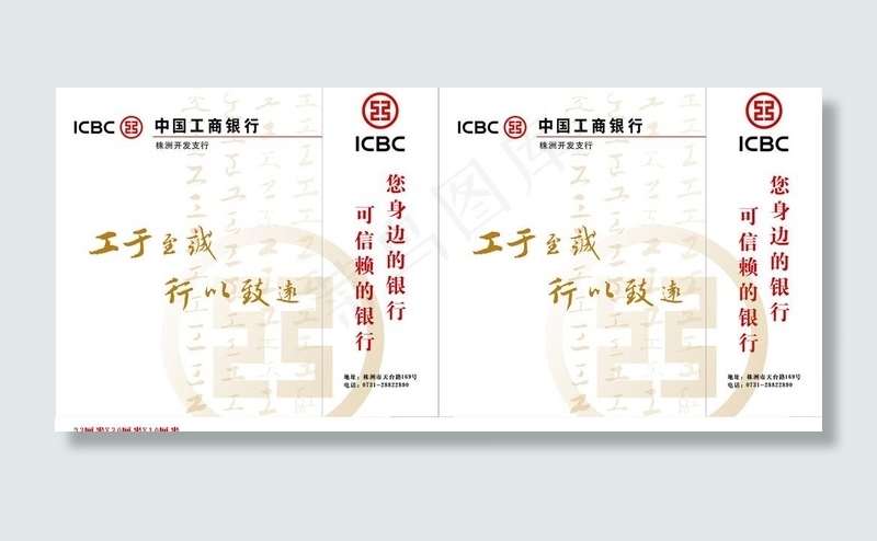 工商银行手提袋图片cdr矢量模版下载