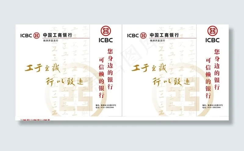工商银行手提袋图片cdr矢量模版下载