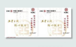 工商银行手提袋图片