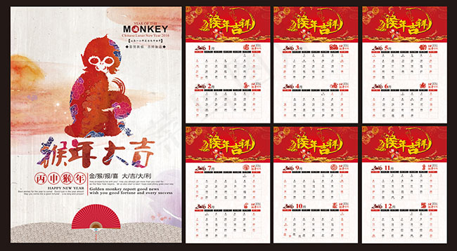 春节(9094X5011(DPI:300))psd模版下载