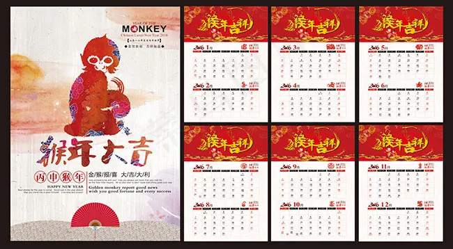 春节(9094X5011(DPI:300))psd模版下载