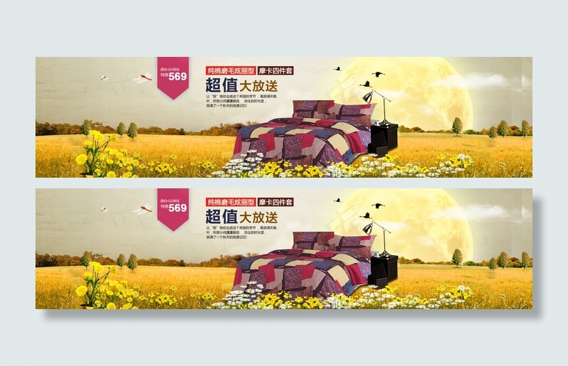 淘宝家纺四件套