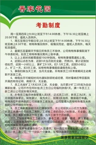 考勤制度cdr矢量模版下载