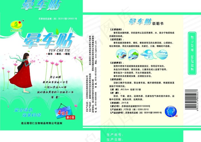 药品包装设计图片