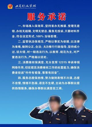 工商宣传专栏图片