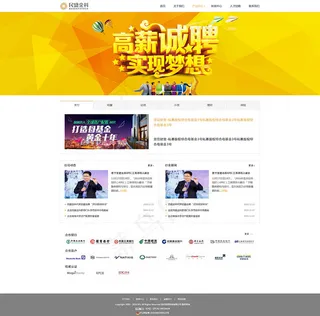 金融企业网站模板