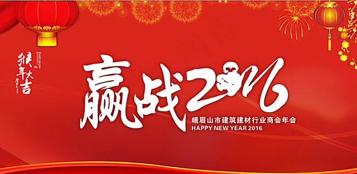 年会背景图片(210X297)cdr矢量模版下载