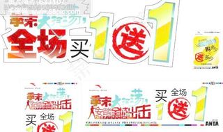 安踏季末买一送一