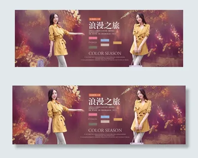 秋装模板