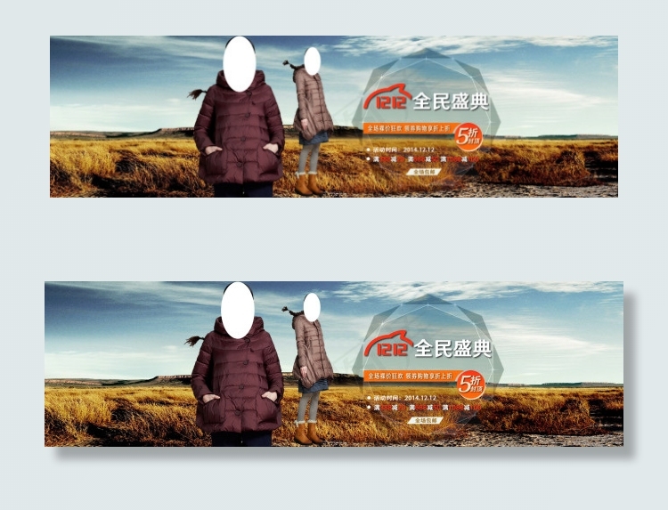 复古女装海报psd模版下载