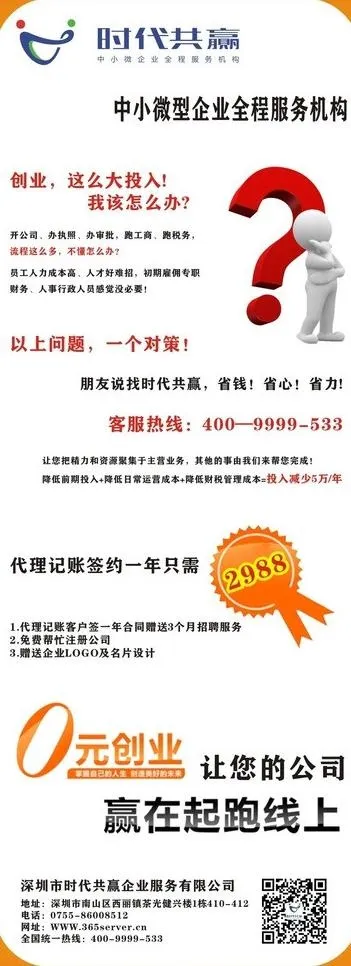 企业易拉宝图片cdr矢量模版下载
