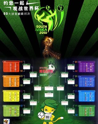 世界杯海报图片
