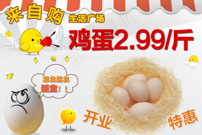 活动单品图psd模版下载