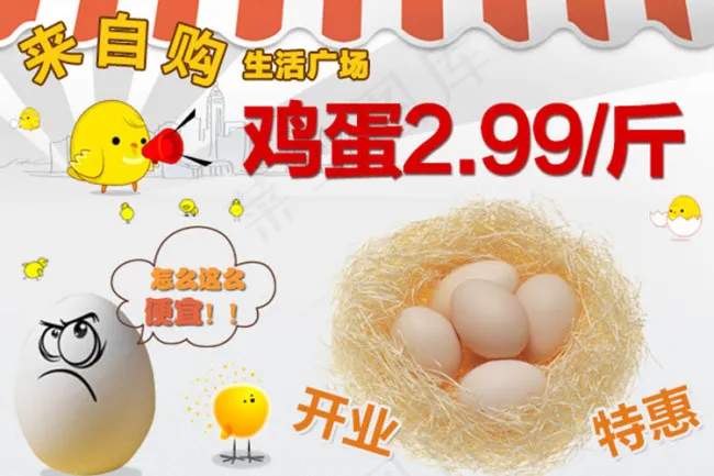 活动单品图psd模版下载