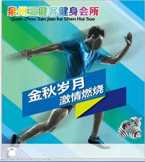 健身会所背景图