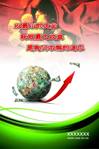 文化格言 单位走廊文化