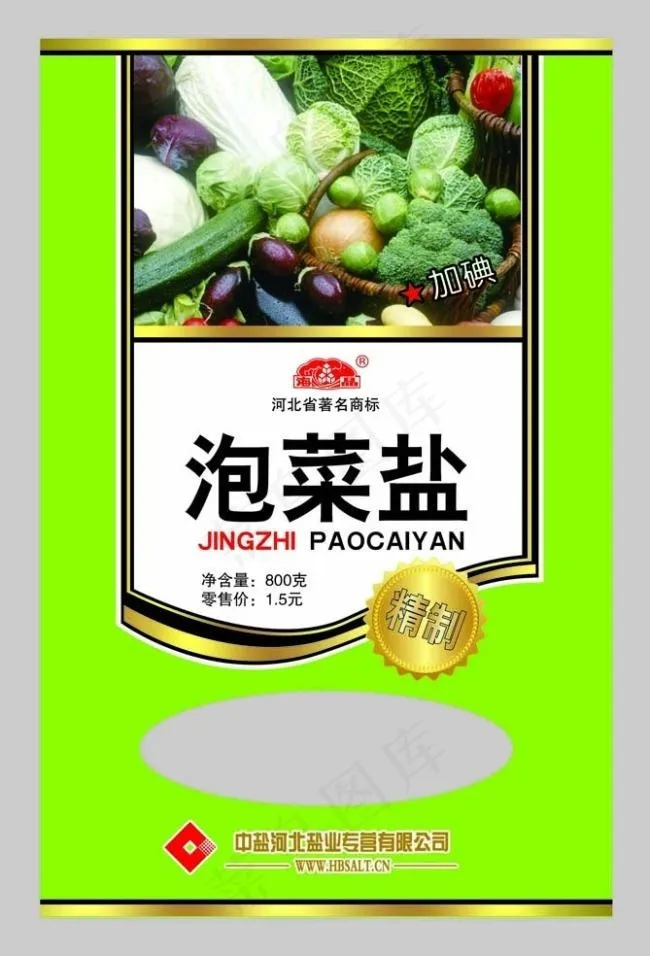 泡菜盐包装装psd模版下载