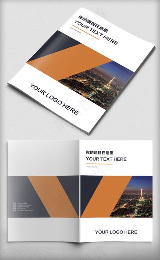 橙色高端商业宣传册封面