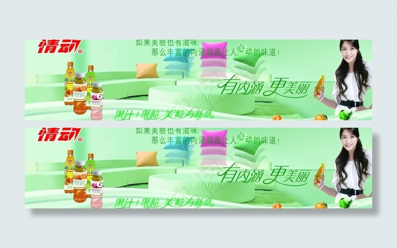 夏季饮料图片(8858X2559(DPI:50))psd模版下载