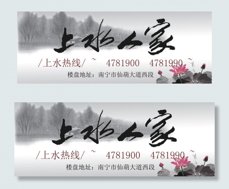 水上人家图片ai矢量模版下载