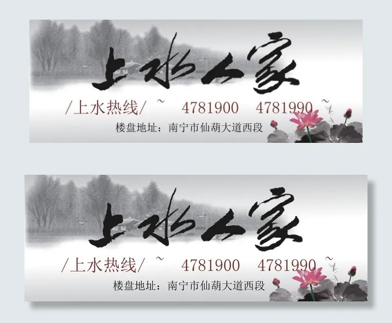 水上人家图片ai矢量模版下载