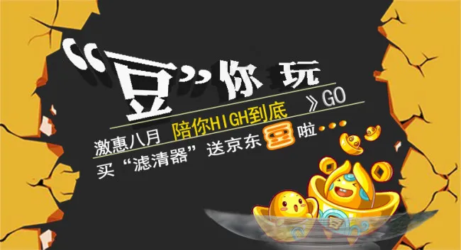 豆你玩psd模版下载