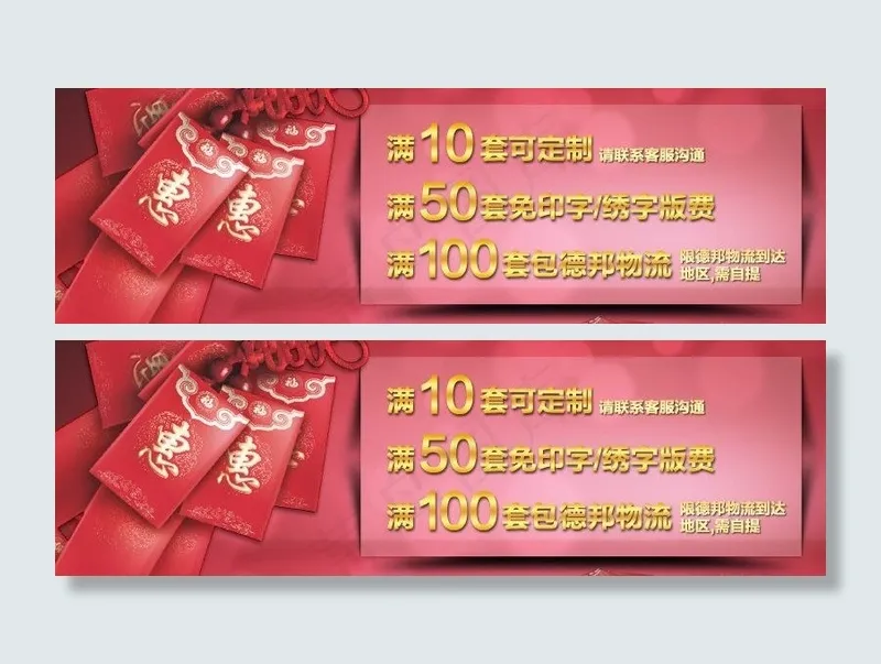 优惠券图片psd模版下载