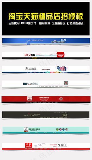淘宝天猫秋季女装店招首页店招设计
