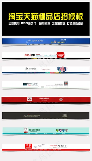 淘宝天猫秋季女装店招首页店招设计