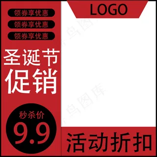 圣诞节红色黑色节日图标