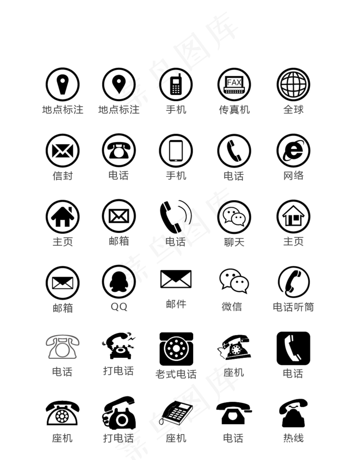 名片小图标