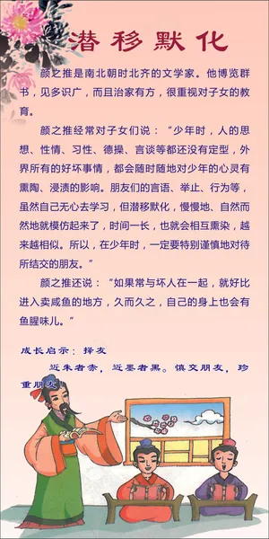 潜移默化文化墙