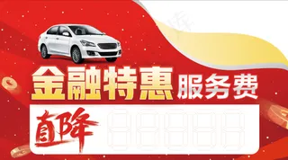 车辆销售车顶牌