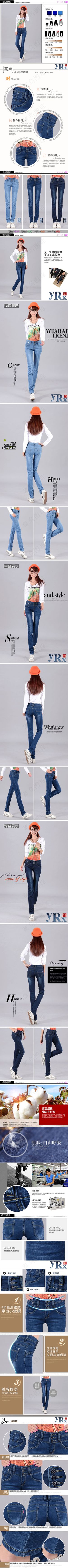 淘宝秋季冬季女裤牛仔裤宝贝详情页设...