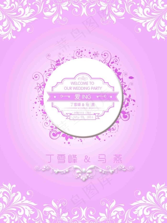 粉色舞台背景psd模版下载