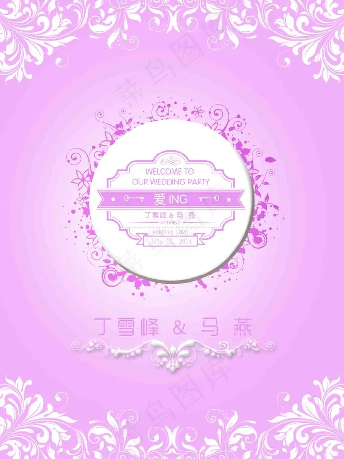 粉色舞台背景psd模版下载
