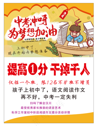 作文    橘色  中考  加油  