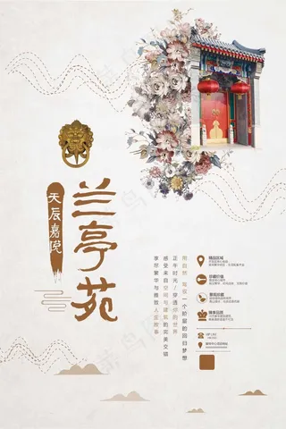 中国风背景海报