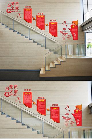 楼梯廉政文化墙图片