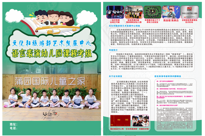 幼儿园单页cdr矢量模版下载