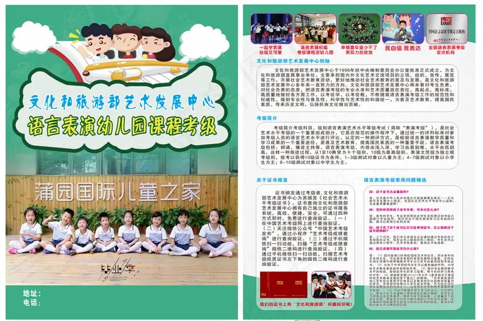 幼儿园单页cdr矢量模版下载