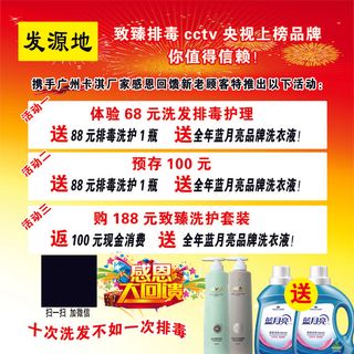 发源地理发海报