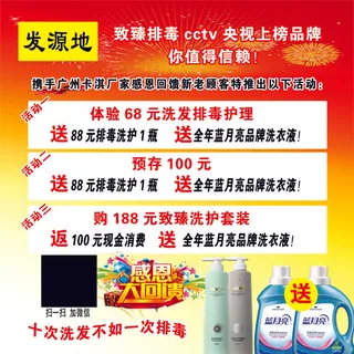 发源地理发海报