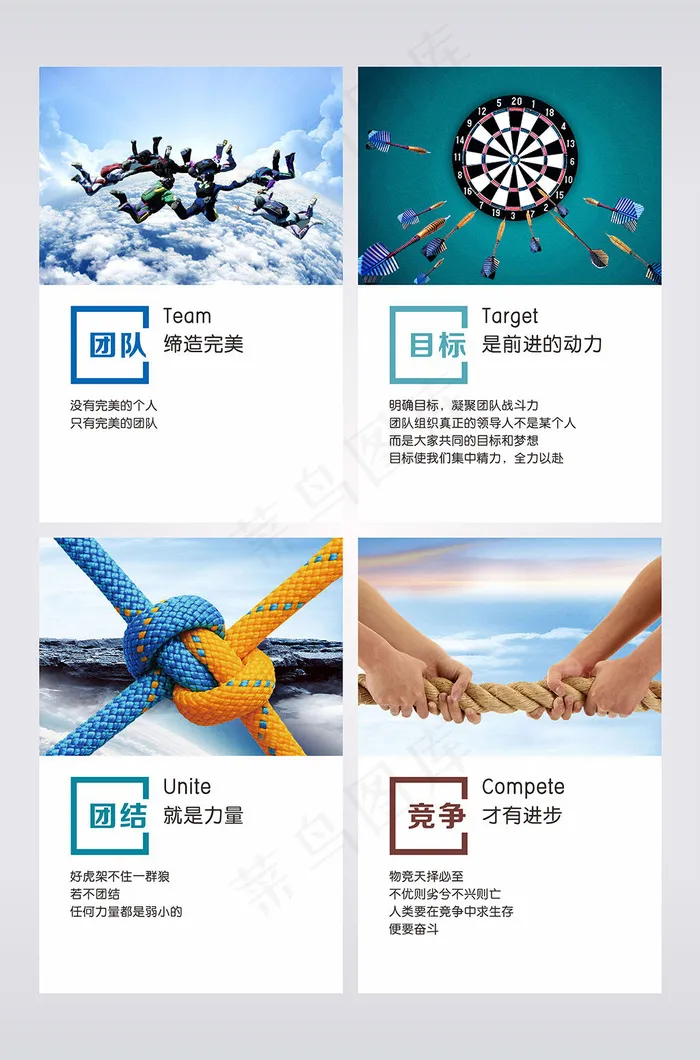 简洁大气企业文化cdr矢量模版下载