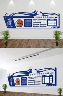 蓝色警营党建文化墙 蓝色警营党建文化墙