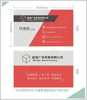 高档名片 大气名片2